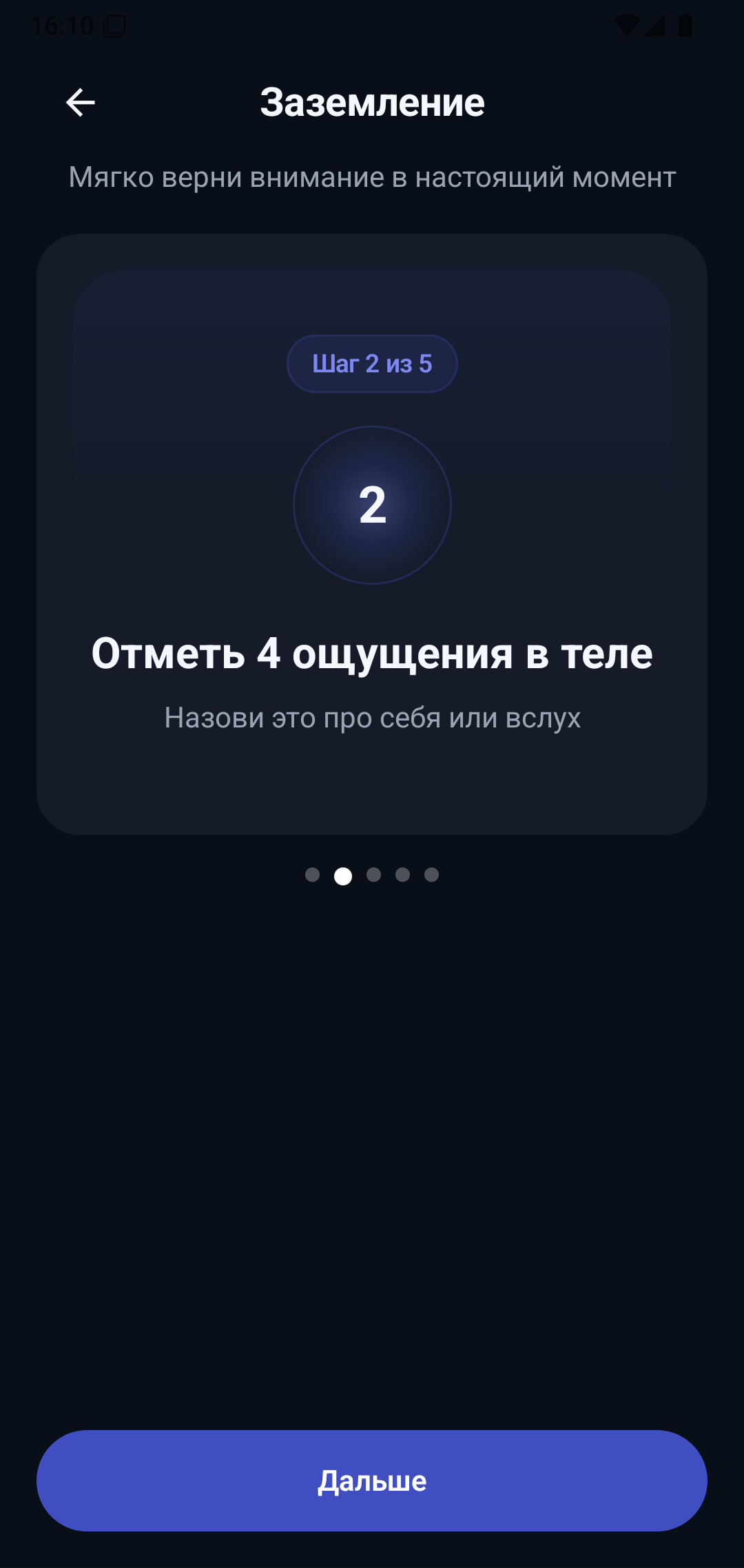 Пошаговое заземление