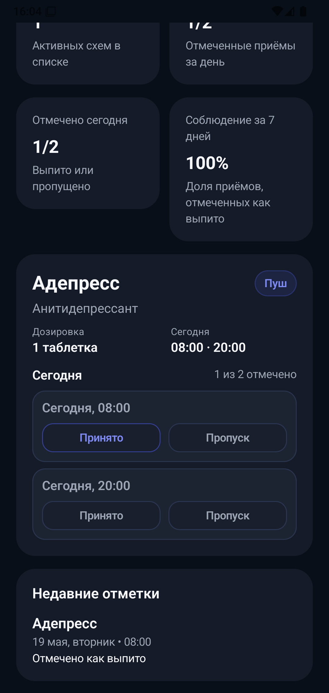 Карточка препарата с отметкой доз